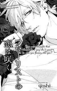 Florist no Koi wa Saku