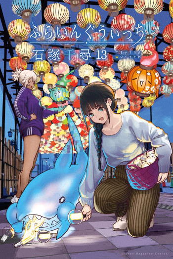 Flying Witch