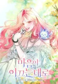 Follow Your Heart (Official)