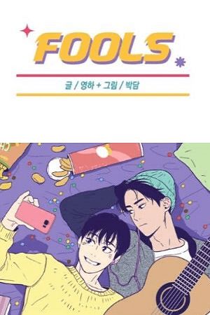 Fools (Yeongha)