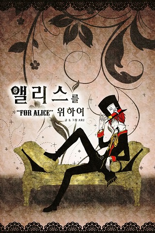 For Alice