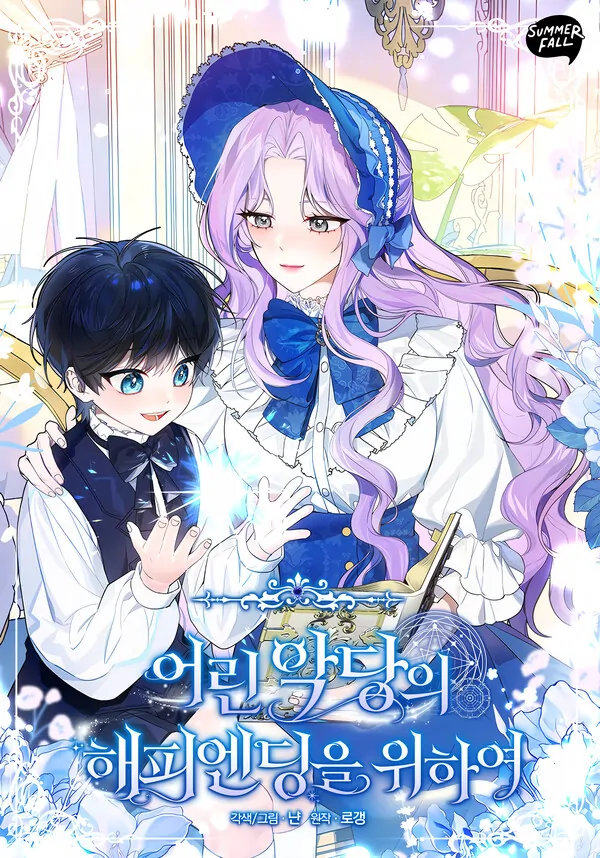 For the Young Villain's Happy Ending