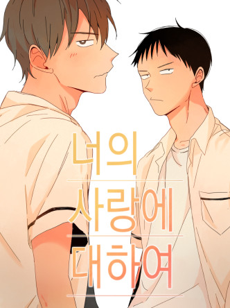 For Your Love