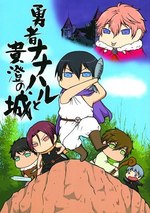 Free! dj - Yuusha NanaHaru to Kisumi no Shiro