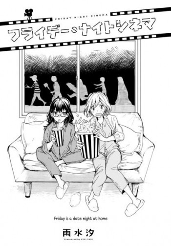 Friday Night Cinema