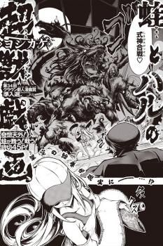 Frog and Haru's Super Beast Comic