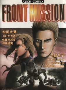 Front Mission - Dog Life & Dog Style