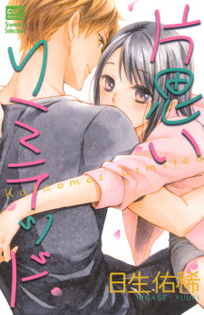 Kataomoi Limited (Unrequited Love Limited)
