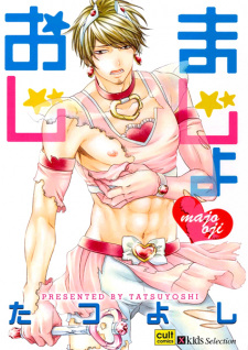 Majo♥Oji (Dude's So Pretty & Magical!)