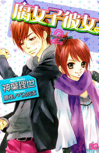 Fujoshi Kanojo