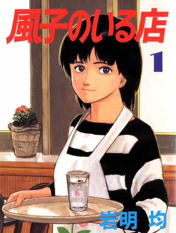 Fuko in the Cafe