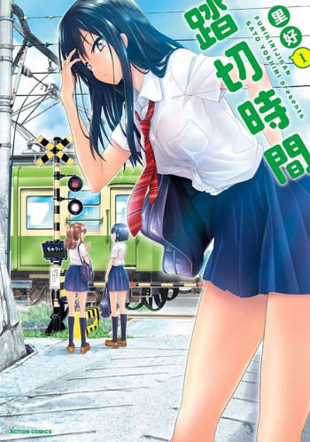 Fumikiri Jikan