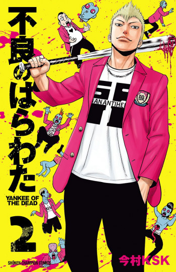 Furyou no Harawata