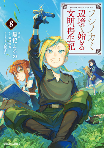 Fushi no Kami: Rebuilding Civilization Starts with a Village
