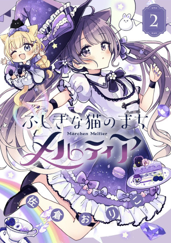 Fushigi Na Neko No Machi Meltier
