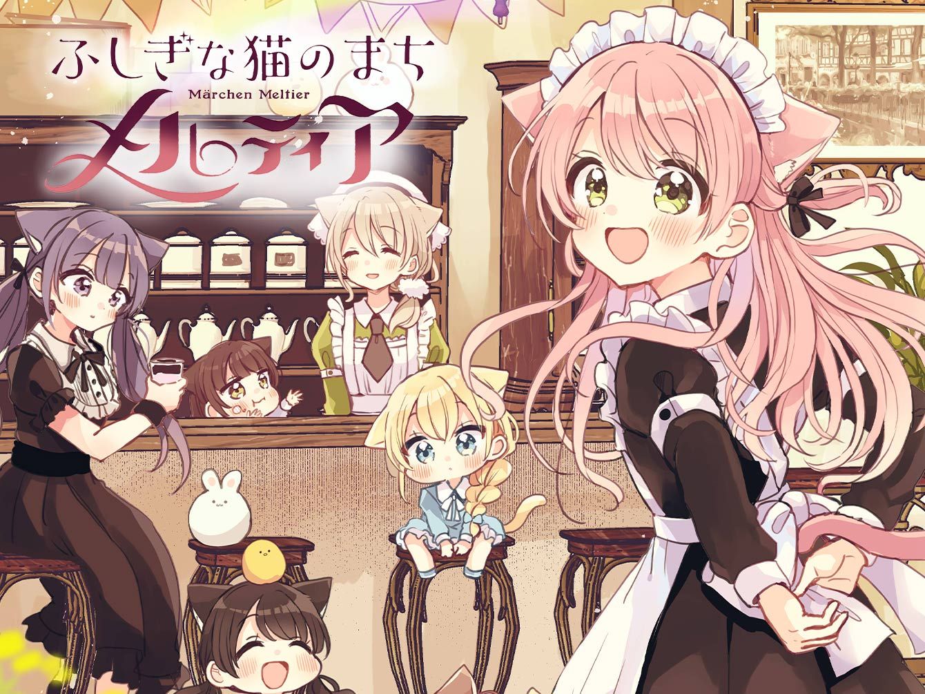 Fushigi na Neko no Machi