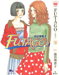 Futago