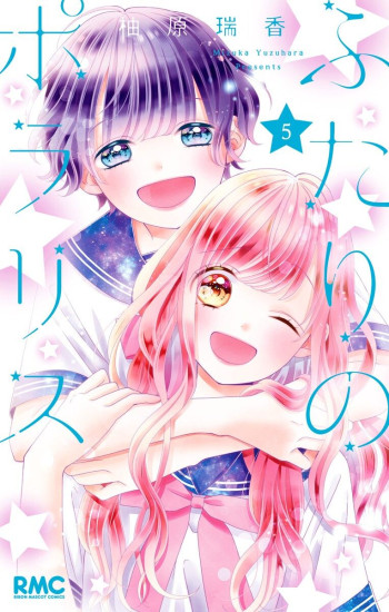 Futari no Polarisu
