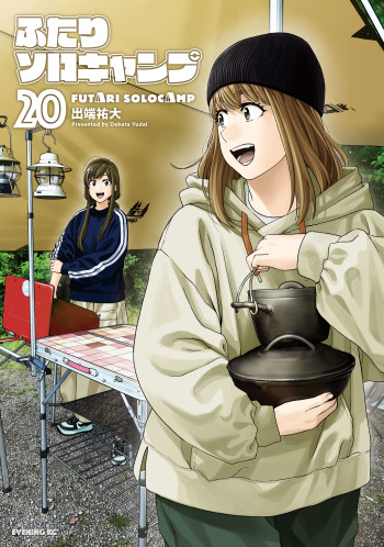 Futari Solo Camp