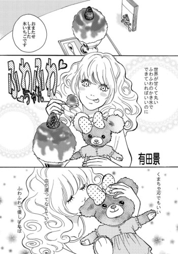 Fuwa Fuwa-chan