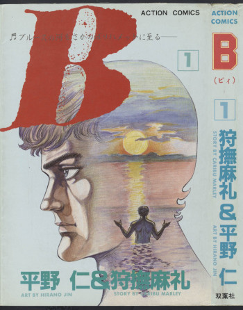 Fuyu No Roman Minshuku