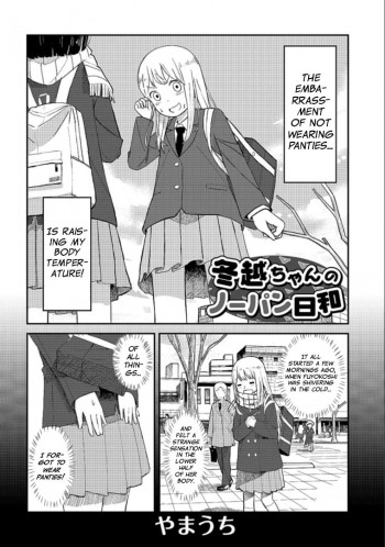 Fuyukoshi's No Panties Weather