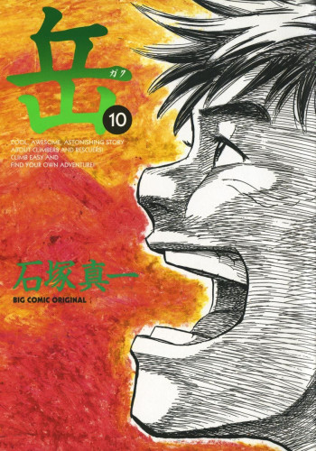 Gaku