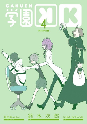 Gakuen K