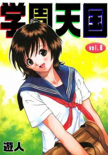 Gakuen Tengoku