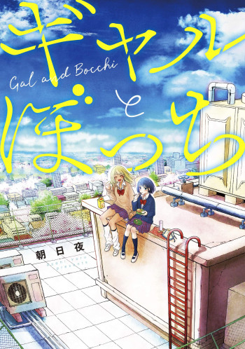 Gal and Bocchi