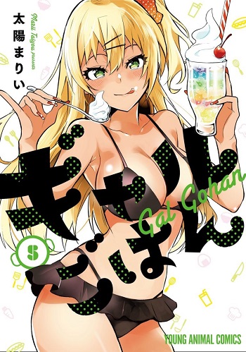 Gal Gohan