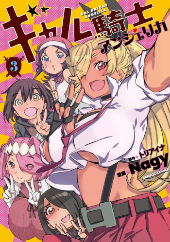Gal Knight Angelica