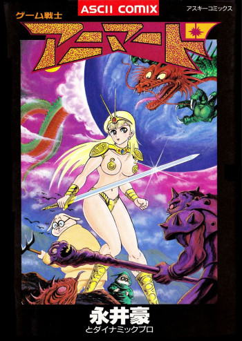 Gamefighter Animard