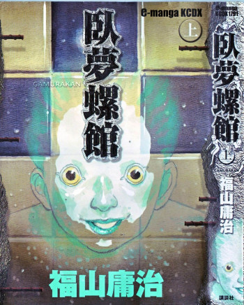 Gamurakan