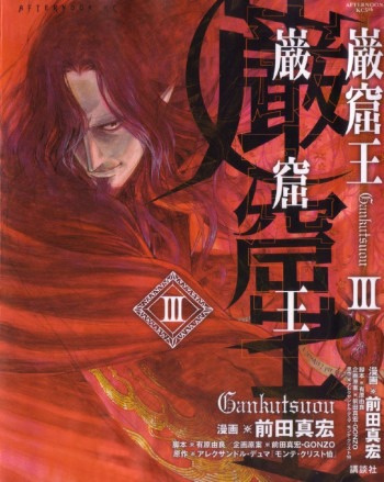 Gankutsuou