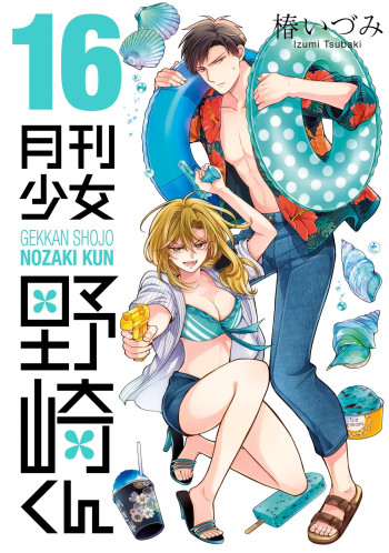 Gekkan Shoujo Nozaki-Kun