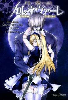 Gekkou no Carnevale