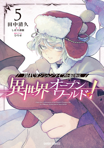 Gendai Dungeon Life no Tsuzuki wa Isekai Open World de!