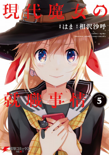 Gendai Majo no Shuushoku Jijou
