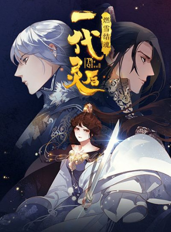 Generation's Queen Ling