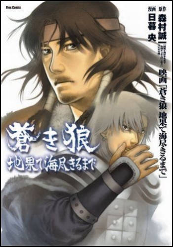 Genghis Khan: To The Ends Of The Earth And The Sea