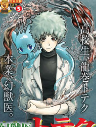 Genjui Toteku