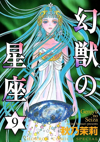 Genjuu no Seiza