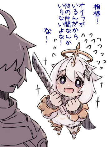 Genshin Impact - Paimon-chan loves her partner so much