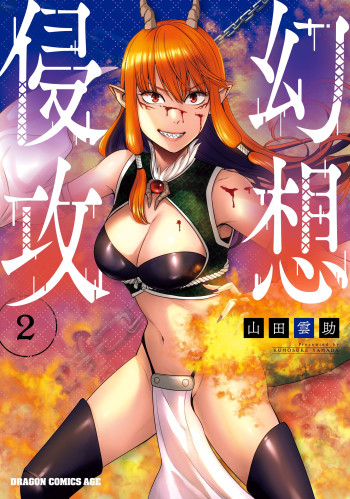 Gensou Shinkou