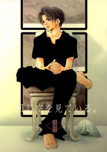 Gensou Suikoden II - Looking at the Same Sky (Doujinshi)