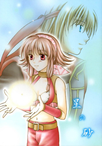 Gensou Suikoden IV - Sand Stars (Doujinshi)