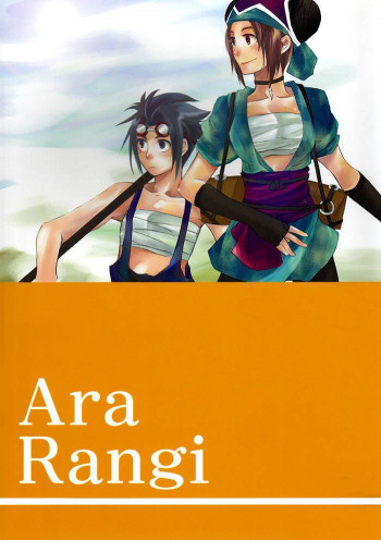 Gensou Suikoden V - Ara Rangi (Doujinshi)