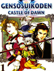 Gensou Suikoden V - Hoshi no Kae Rutokoro