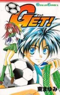 Get! (Azuma Mayumi)